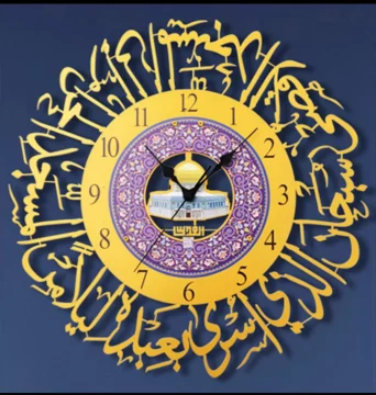 ساعة قبة الصخرة