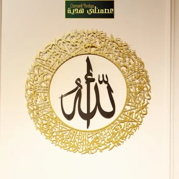 برواز آية الكرسي مع الله