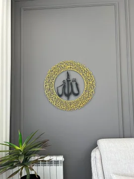برواز آية الكرسي مع الله second