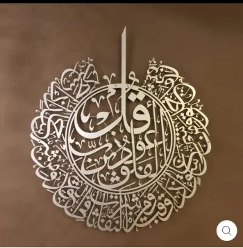 برواز سورة الفلق