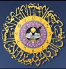 ساعة قبة الصخرة